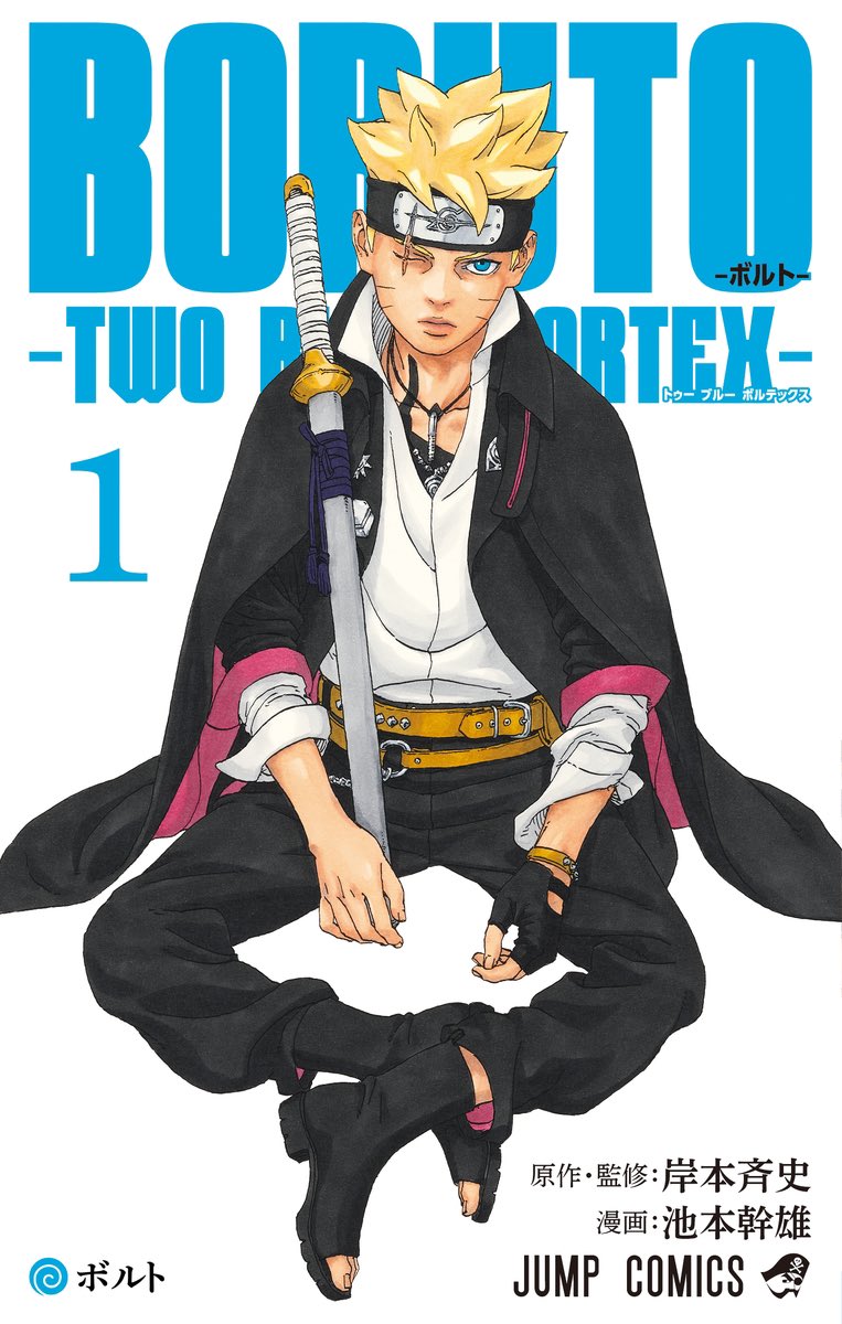 《博人传 双蓝漩涡》漫画 1-37话（总第117话）全彩 PDF 下载【连载中】
