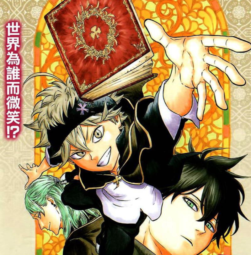 《黑色四叶草》漫画 1-391话 PDF 下载