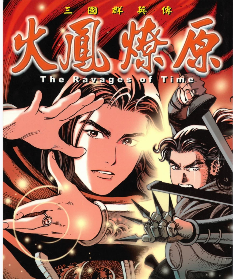 《火凤燎原》漫画 1-80卷+635话 PDF 下载【连载中】