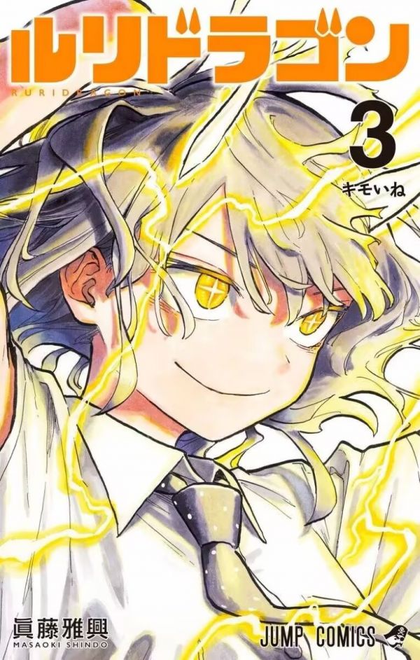 《琉璃龙龙》漫画 1-51话 PDF 下载【连载中】