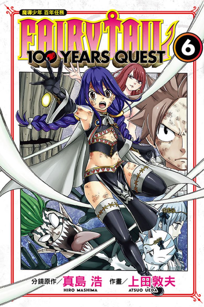 《妖精的尾巴 百年任务》漫画 1-219话+1-15卷 PDF 下载【连载中】